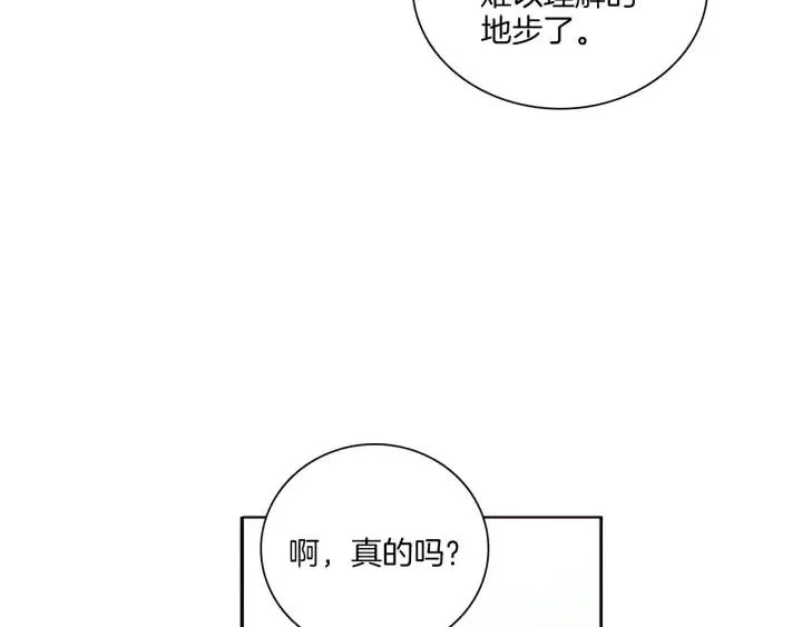 第4话 老板讨厌男人的程度已经爆表了… 第28页