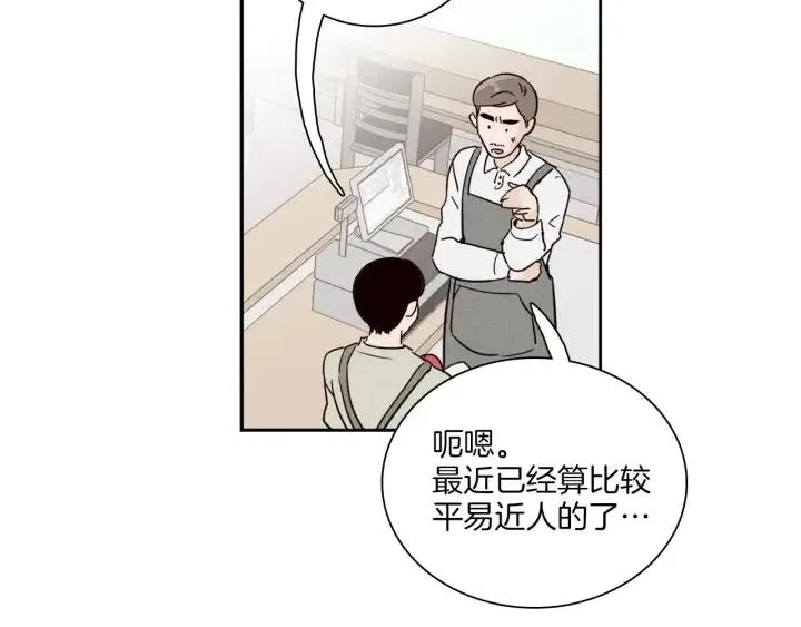 第4话 老板讨厌男人的程度已经爆表了… 第29页