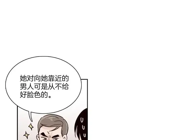 第4话 老板讨厌男人的程度已经爆表了… 第30页