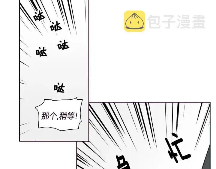 第4话 老板讨厌男人的程度已经爆表了… 第34页