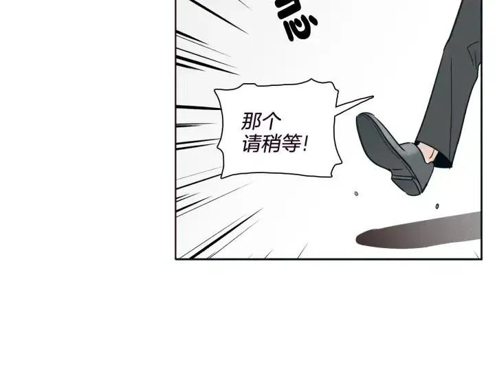 第4话 老板讨厌男人的程度已经爆表了… 第35页