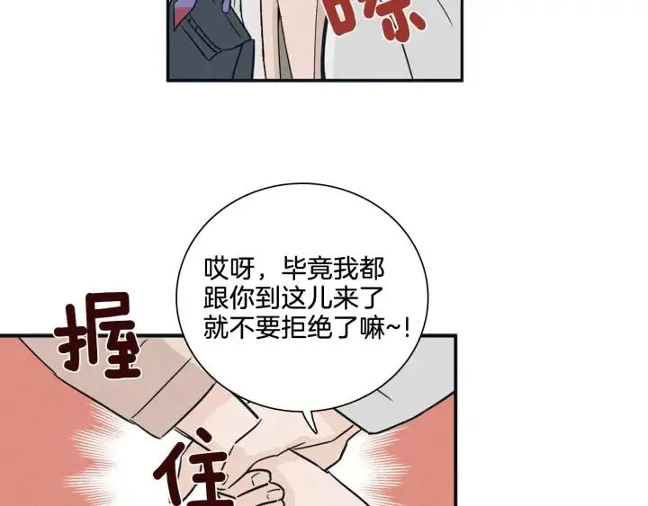 第4话 老板讨厌男人的程度已经爆表了… 第41页
