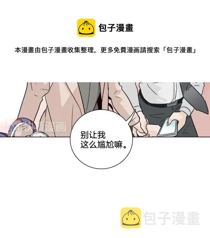 第4话 老板讨厌男人的程度已经爆表了… 第43页