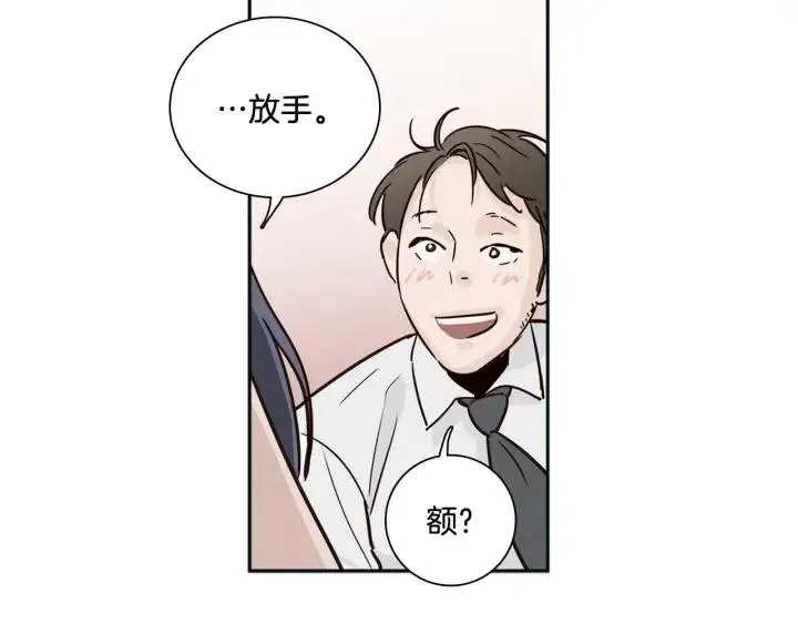 第4话 老板讨厌男人的程度已经爆表了… 第44页