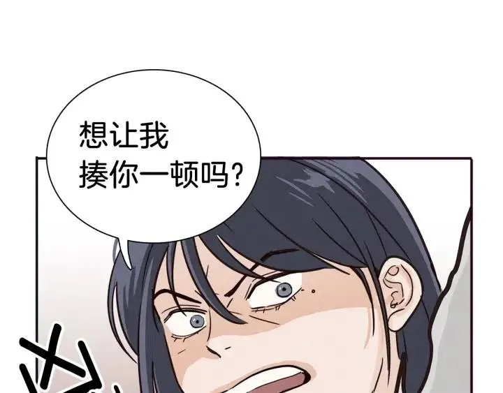 第4话 老板讨厌男人的程度已经爆表了… 第45页
