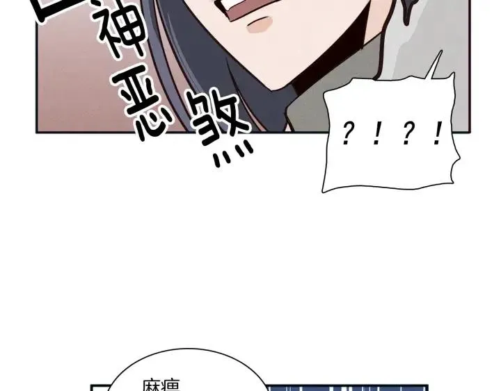 第4话 老板讨厌男人的程度已经爆表了… 第46页