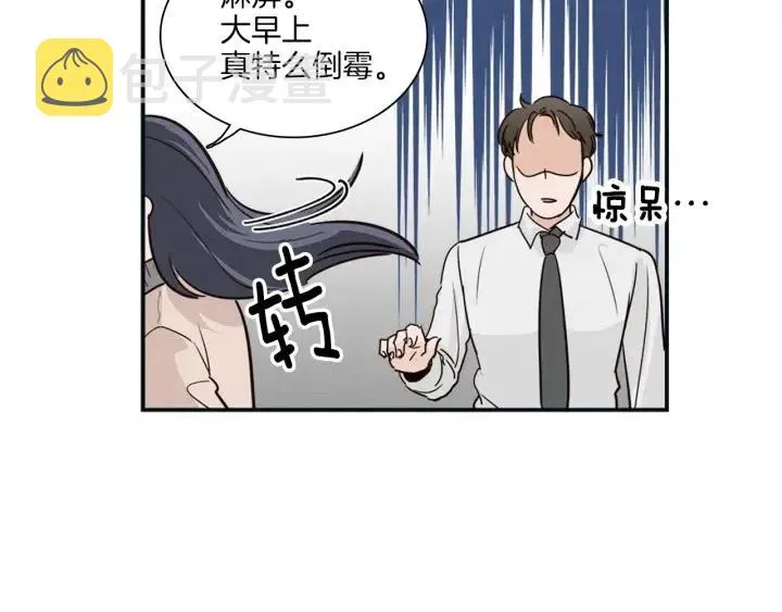 第4话 老板讨厌男人的程度已经爆表了… 第47页