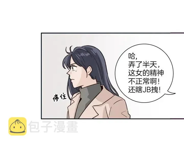 第4话 老板讨厌男人的程度已经爆表了… 第48页