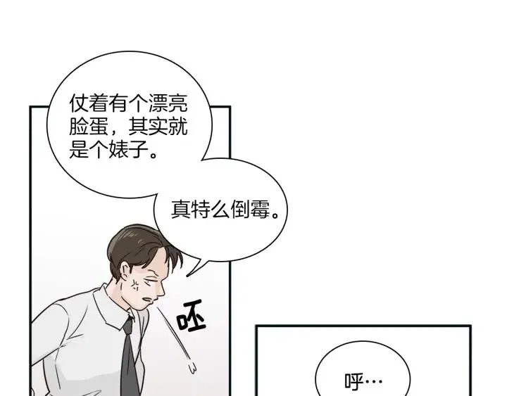 第4话 老板讨厌男人的程度已经爆表了… 第49页