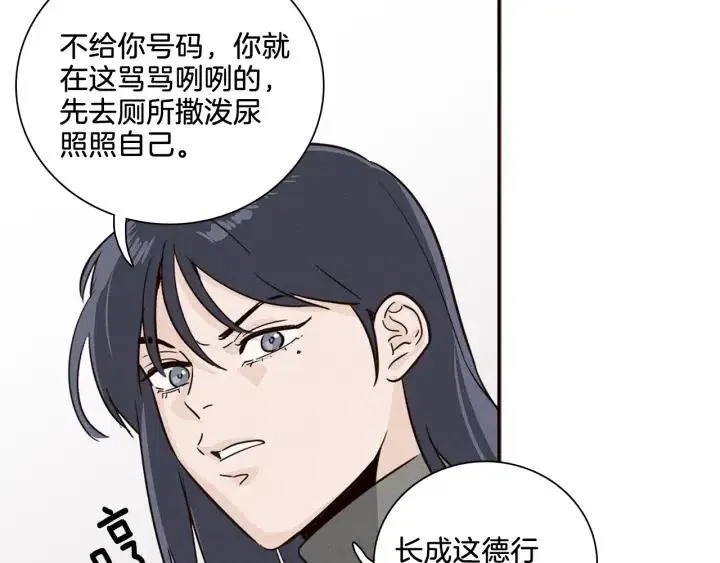 第4话 老板讨厌男人的程度已经爆表了… 第53页