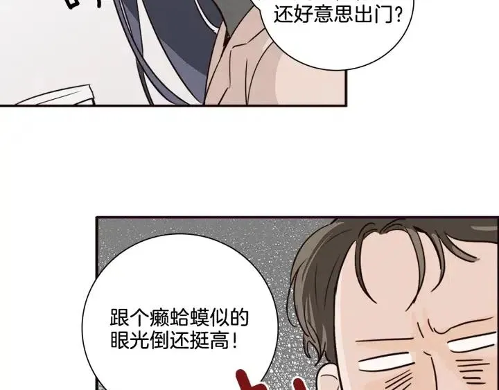 第4话 老板讨厌男人的程度已经爆表了… 第54页