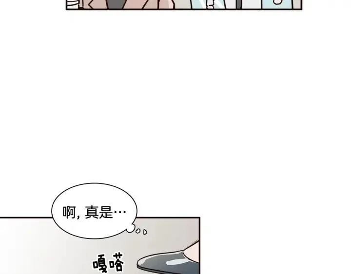 第4话 老板讨厌男人的程度已经爆表了… 第56页
