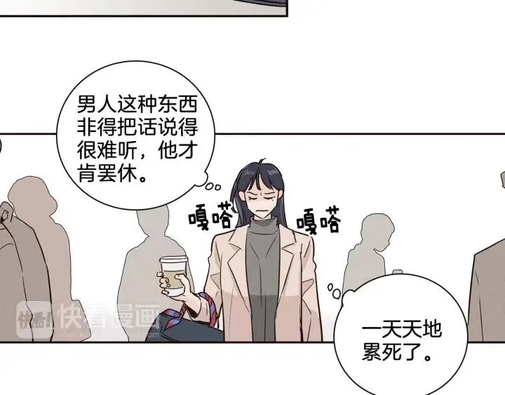 第4话 老板讨厌男人的程度已经爆表了… 第57页
