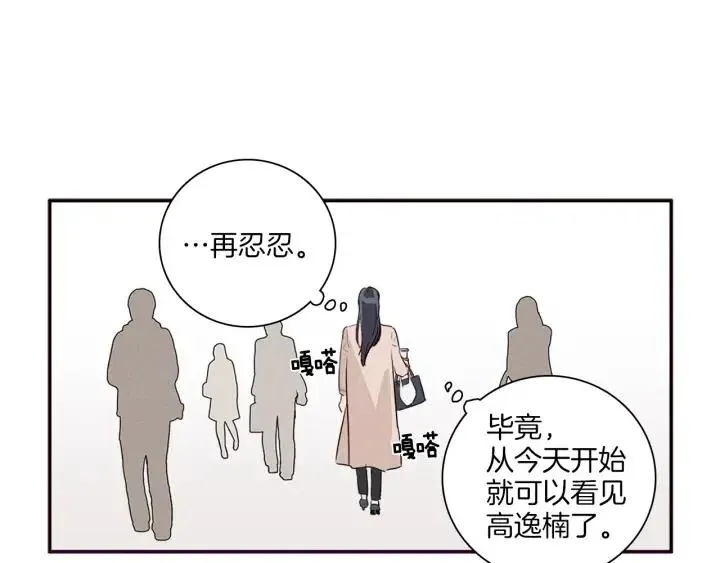 第4话 老板讨厌男人的程度已经爆表了… 第60页