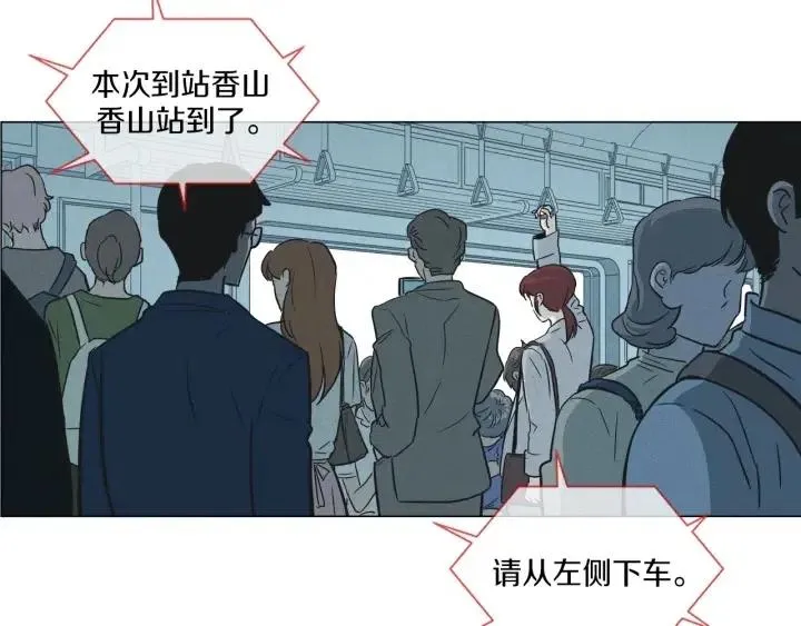 第4话 老板讨厌男人的程度已经爆表了… 第63页