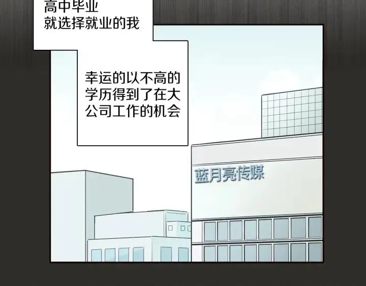第4话 老板讨厌男人的程度已经爆表了… 第69页