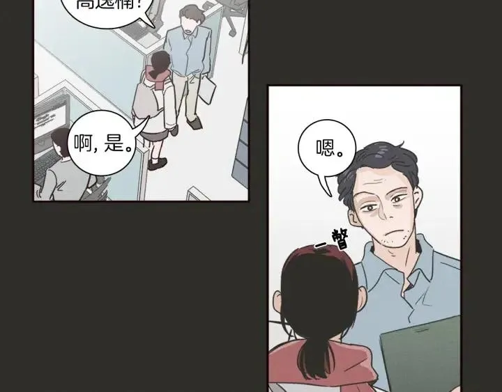 第4话 老板讨厌男人的程度已经爆表了… 第71页