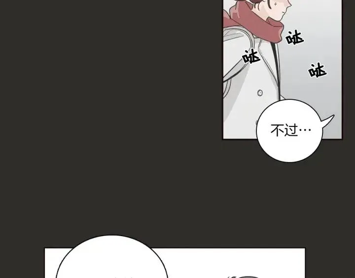 第4话 老板讨厌男人的程度已经爆表了… 第74页