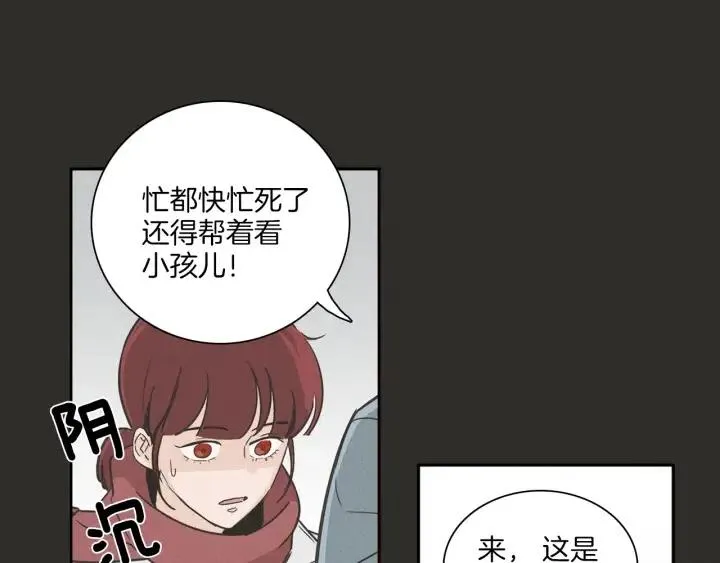 第4话 老板讨厌男人的程度已经爆表了… 第77页