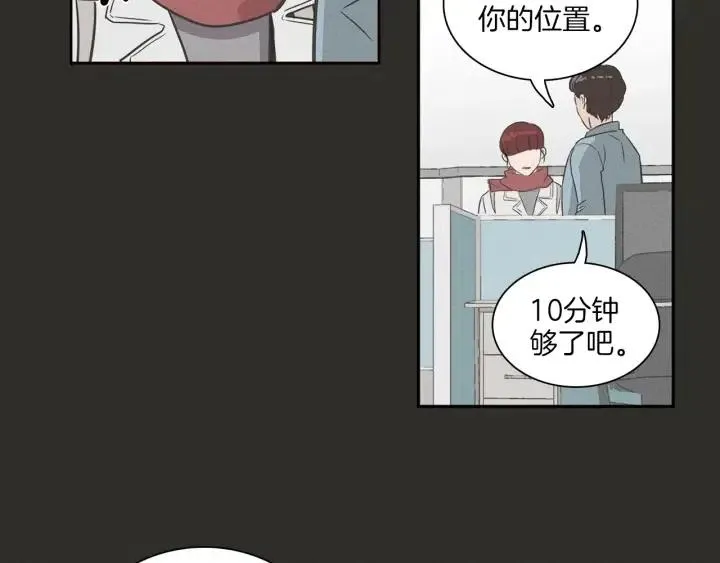 第4话 老板讨厌男人的程度已经爆表了… 第78页