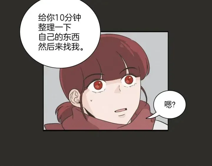 第4话 老板讨厌男人的程度已经爆表了… 第79页