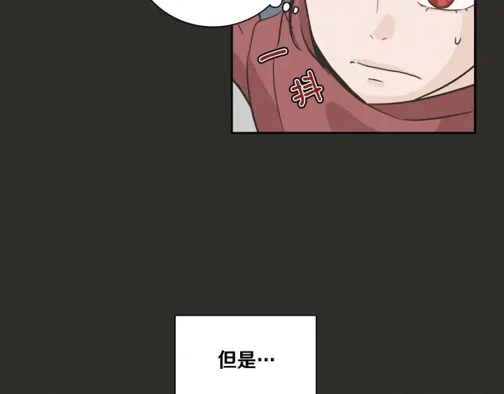 第4话 老板讨厌男人的程度已经爆表了… 第85页