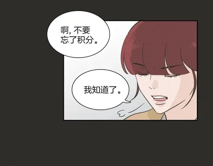 第4话 老板讨厌男人的程度已经爆表了… 第93页
