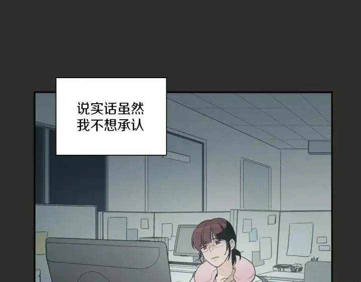 第4话 老板讨厌男人的程度已经爆表了… 第94页
