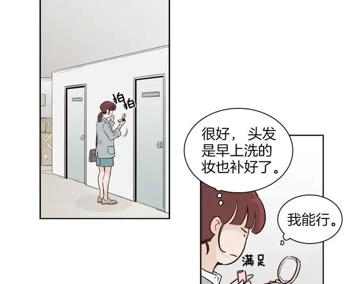 第4话 老板讨厌男人的程度已经爆表了… 第97页