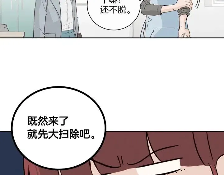 第4话 老板讨厌男人的程度已经爆表了… 第111页