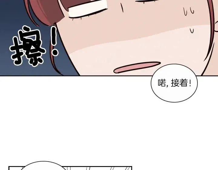 第4话 老板讨厌男人的程度已经爆表了… 第112页