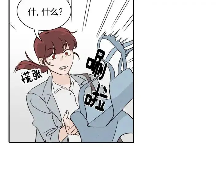 第4话 老板讨厌男人的程度已经爆表了… 第113页