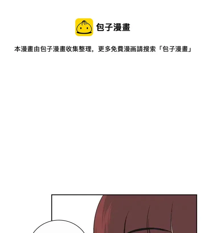 第5话 我要带你吃大餐！ 第1页