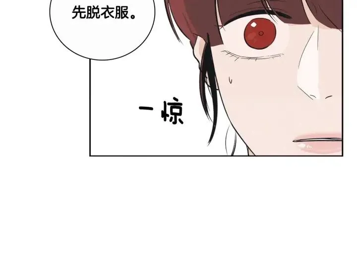 第5话 我要带你吃大餐！ 第2页
