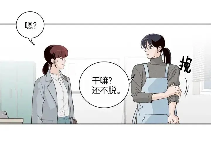 第5话 我要带你吃大餐！ 第3页