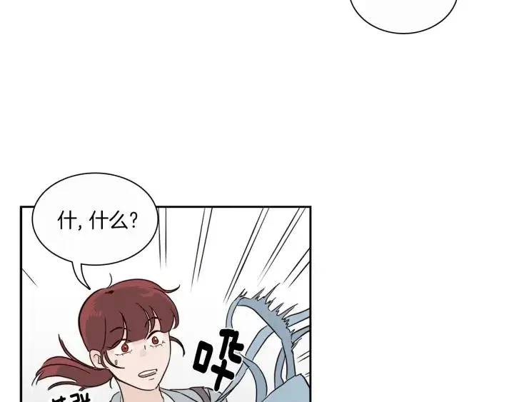 第5话 我要带你吃大餐！ 第5页
