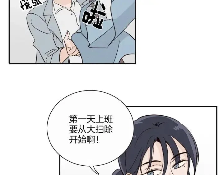 第5话 我要带你吃大餐！ 第6页