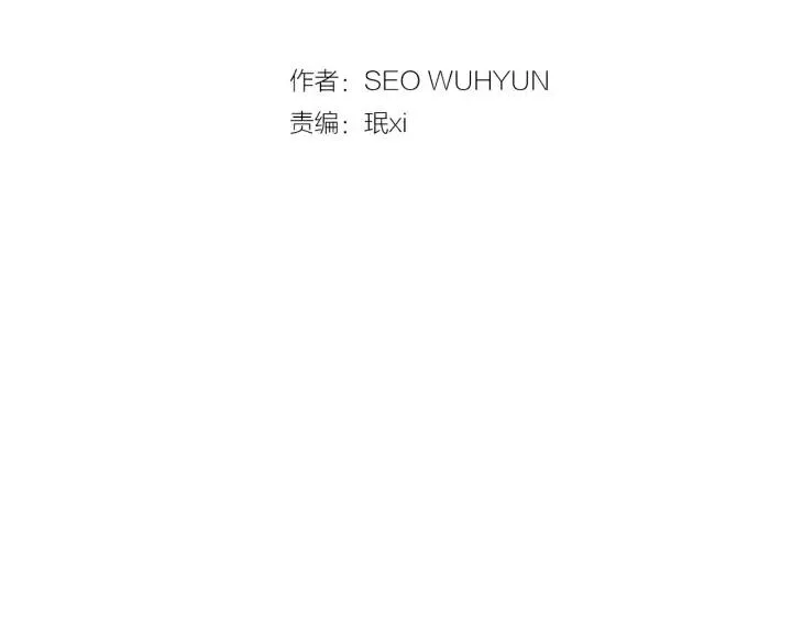第5话 我要带你吃大餐！ 第9页