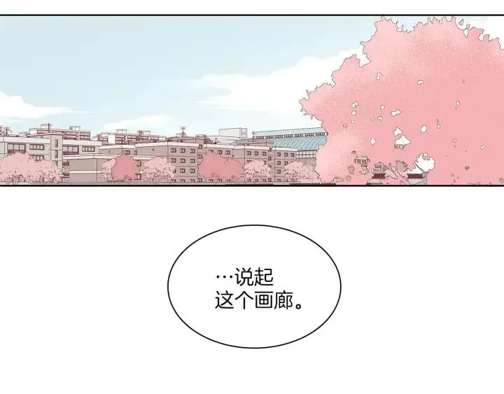 第5话 我要带你吃大餐！ 第10页