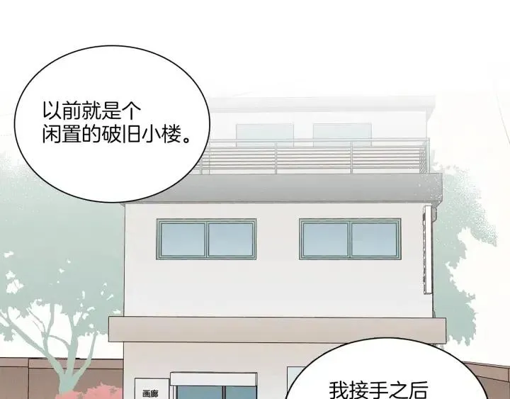 第5话 我要带你吃大餐！ 第11页