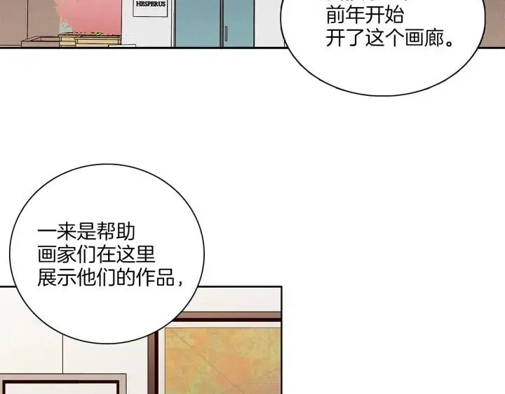 第5话 我要带你吃大餐！ 第12页