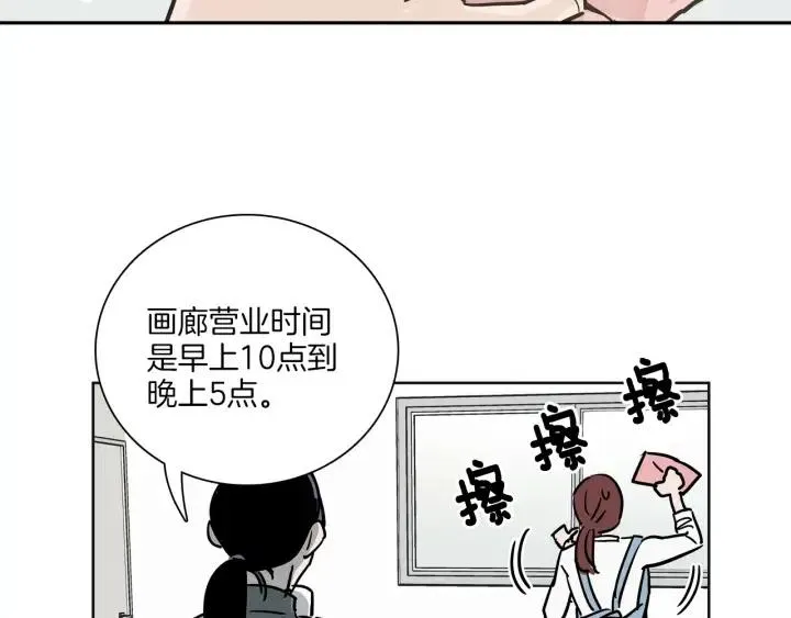 第5话 我要带你吃大餐！ 第15页