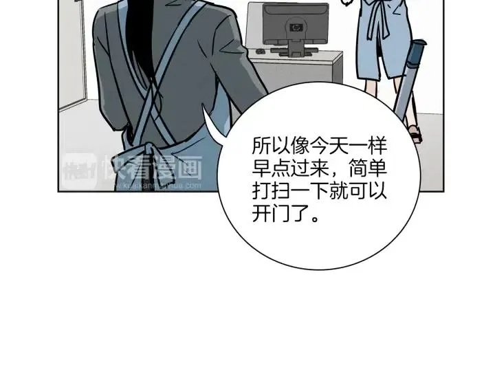 第5话 我要带你吃大餐！ 第16页