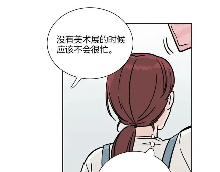 第5话 我要带你吃大餐！ 第17页
