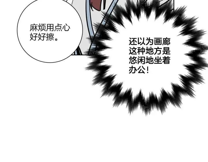 第5话 我要带你吃大餐！ 第21页