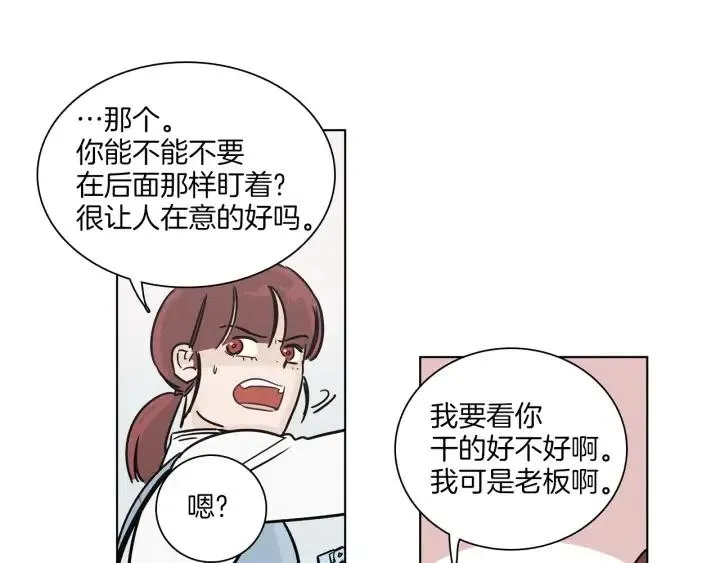第5话 我要带你吃大餐！ 第23页