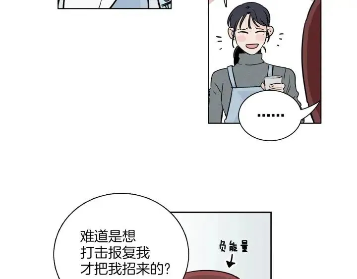 第5话 我要带你吃大餐！ 第24页