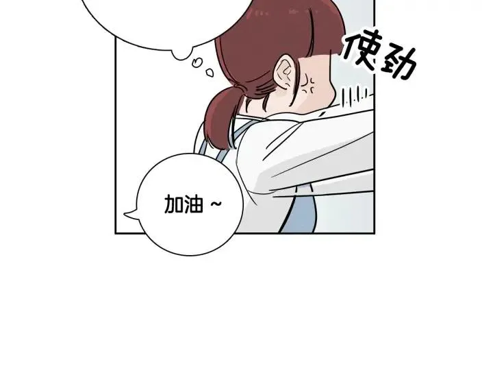 第5话 我要带你吃大餐！ 第25页