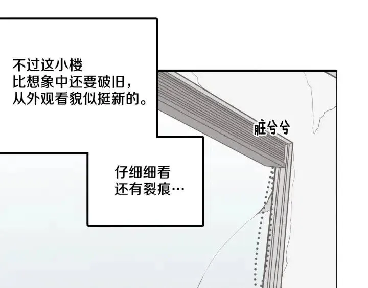 第5话 我要带你吃大餐！ 第26页