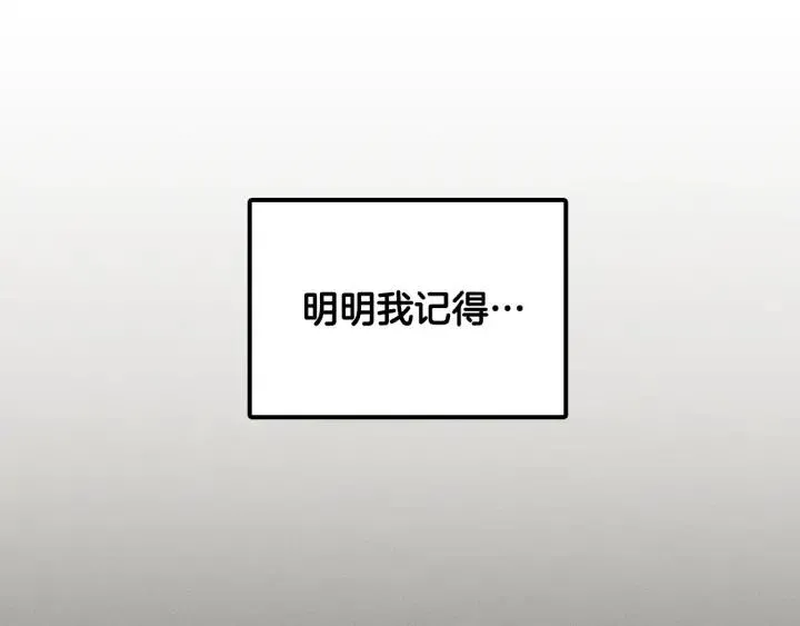 第5话 我要带你吃大餐！ 第30页